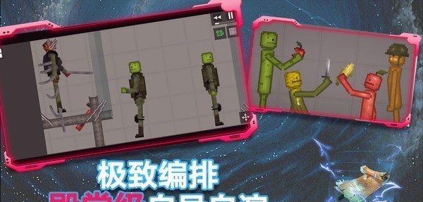 粉末沙盒截图