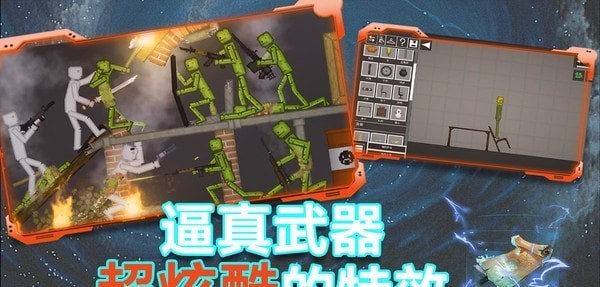 粉末沙盒截图