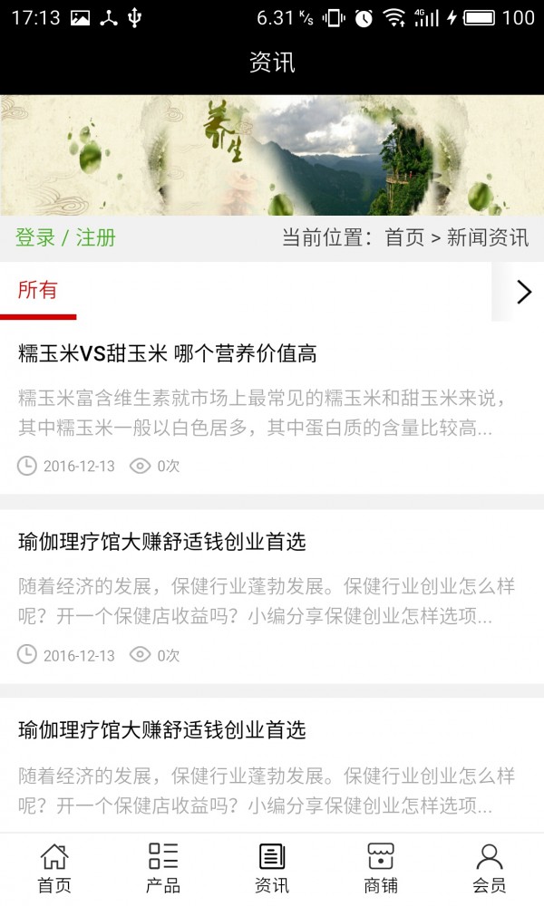 河北理疗养生