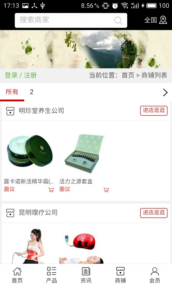 河北理疗养生