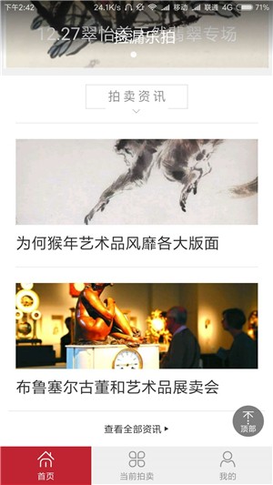 捡漏截图2