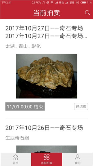 捡漏截图3