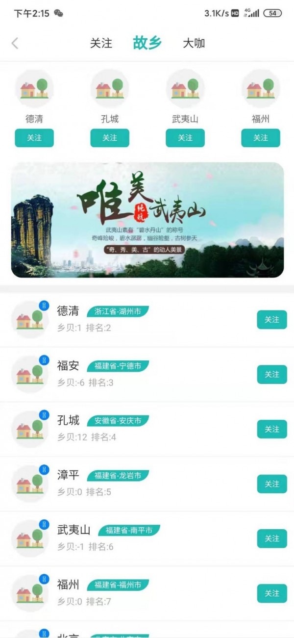 新故乡截图4