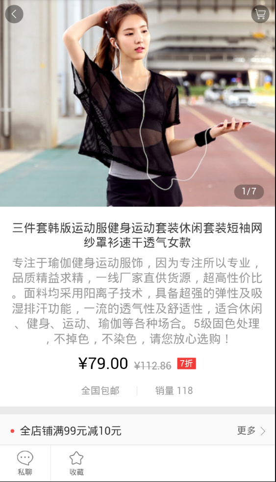 淘蜜芽截图2