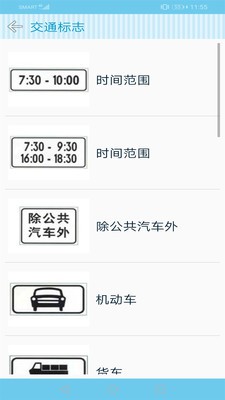北京车考截图2