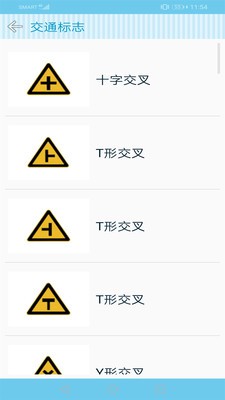 北京车考截图1