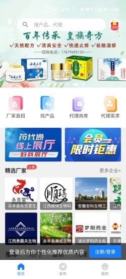 药代通