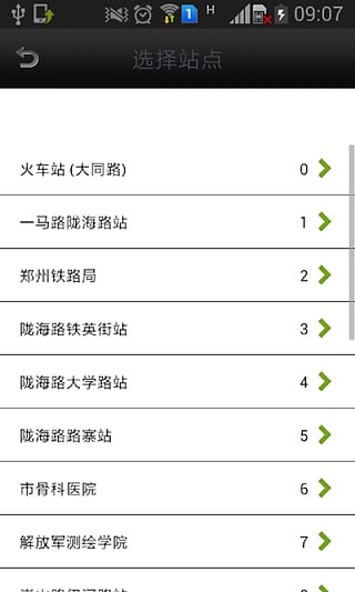 昆山实时公交截图2