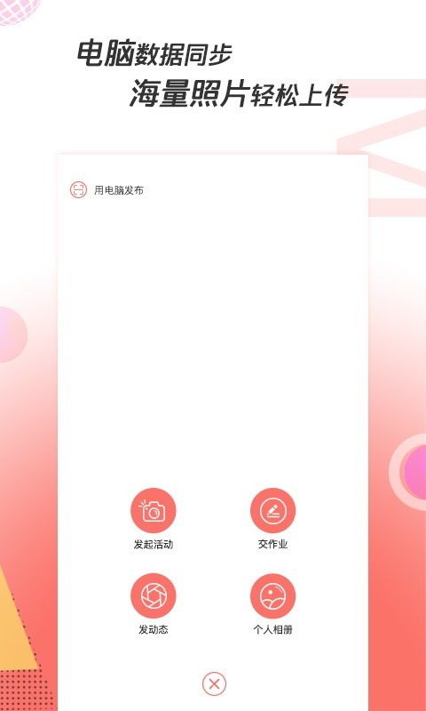 凑美截图