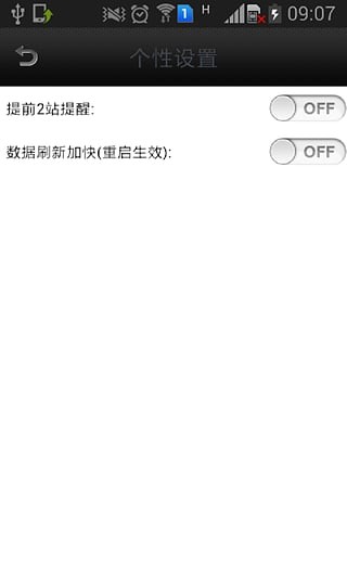 昆山实时公交截图4