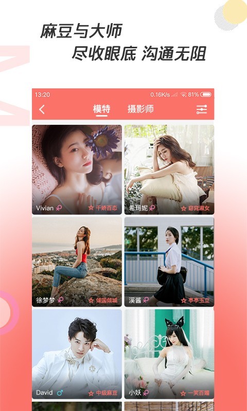 凑美截图