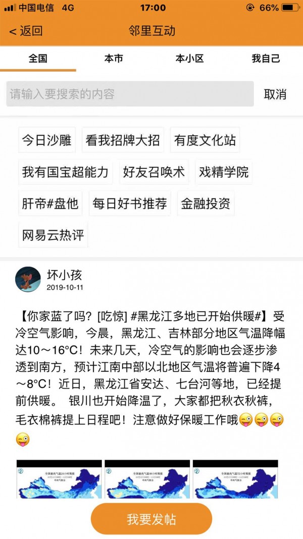 有度生活