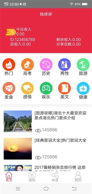 截图1