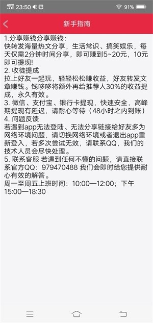 截图4