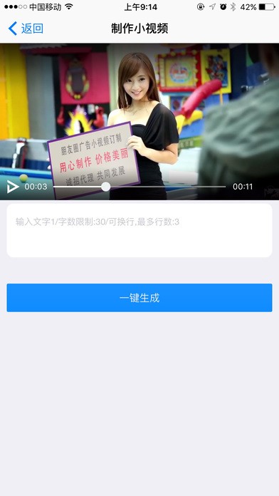 微视频个性版截图2