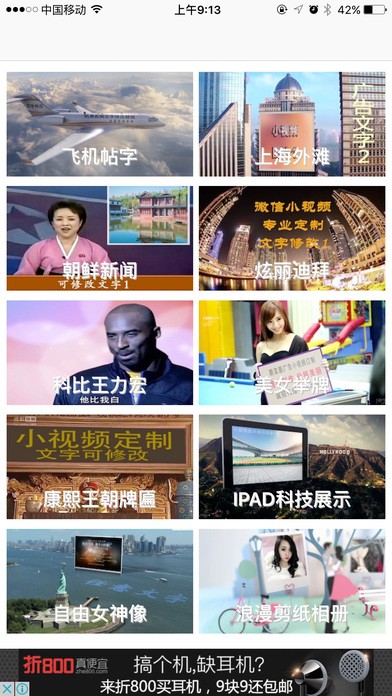 微视频个性版截图5