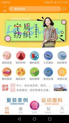 中大纺织城截图1