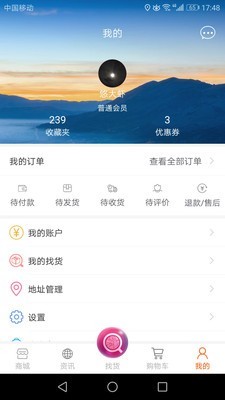 中大纺织城截图3