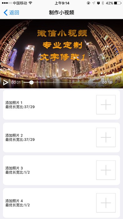 微视频个性版截图3