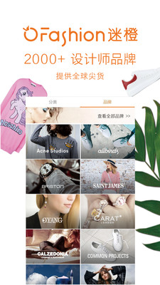 全球扫货指南截图5