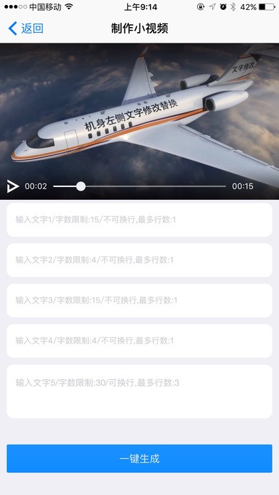 微视频个性版截图1