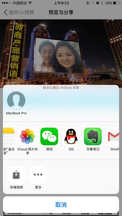 微视频个性版截图4