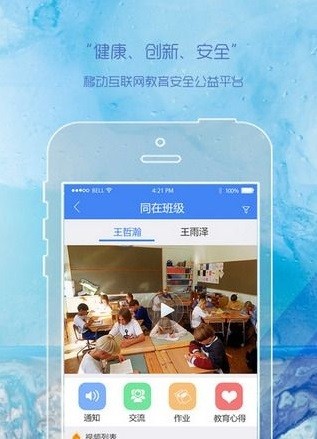 同在家长版下载_同在家长版苹果版下载-2