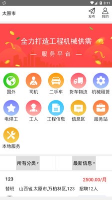 腾云驾下载_腾云驾官网版下载-0