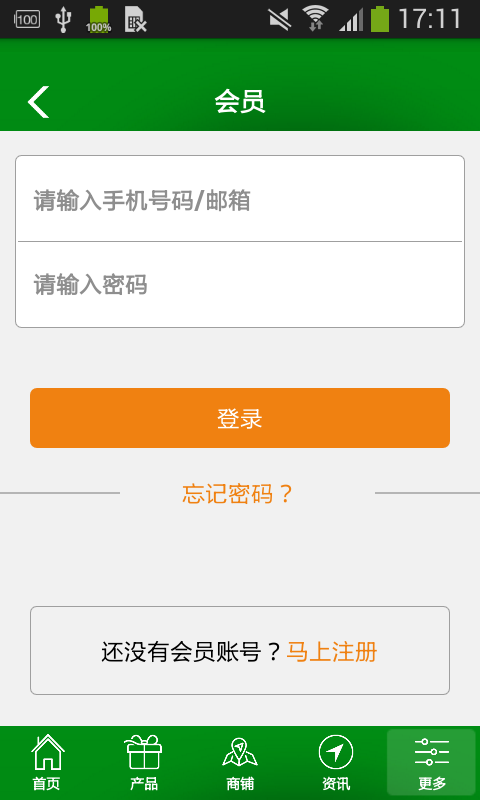 西部农牧业平台截图4