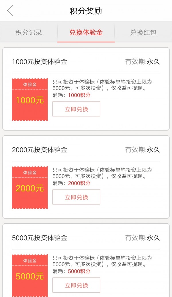 截图5