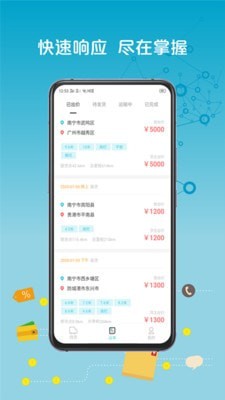 来发货截图4
