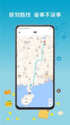 来发货截图5