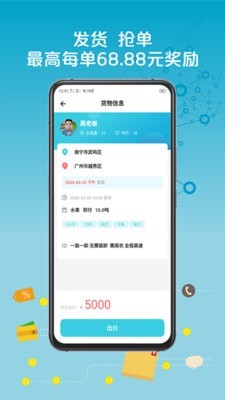 来发货截图3