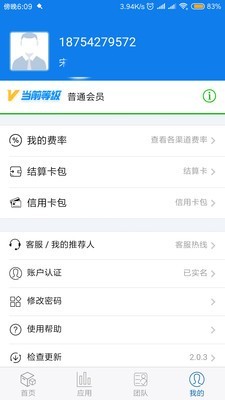 爱心付下载_爱心付官网版下载-1