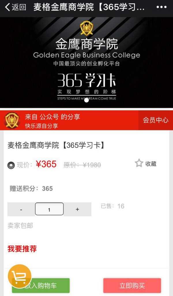 麦格顾问截图2