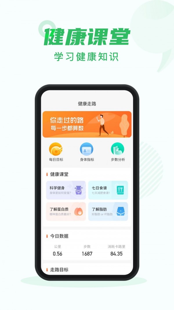 芝麻步数截图3
