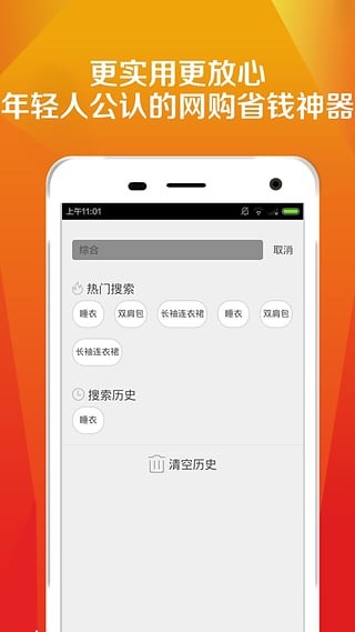 淘鹊桥截图1