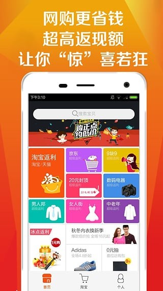 淘鹊桥截图2