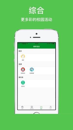 新版朝实学习平台下载_新版朝实学习平台最新版下载-2