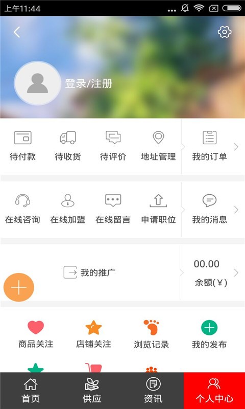 四川生态白酒截图1