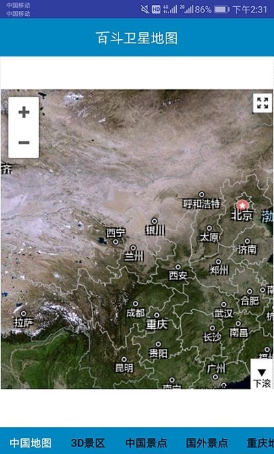 卫星导航地图截图3