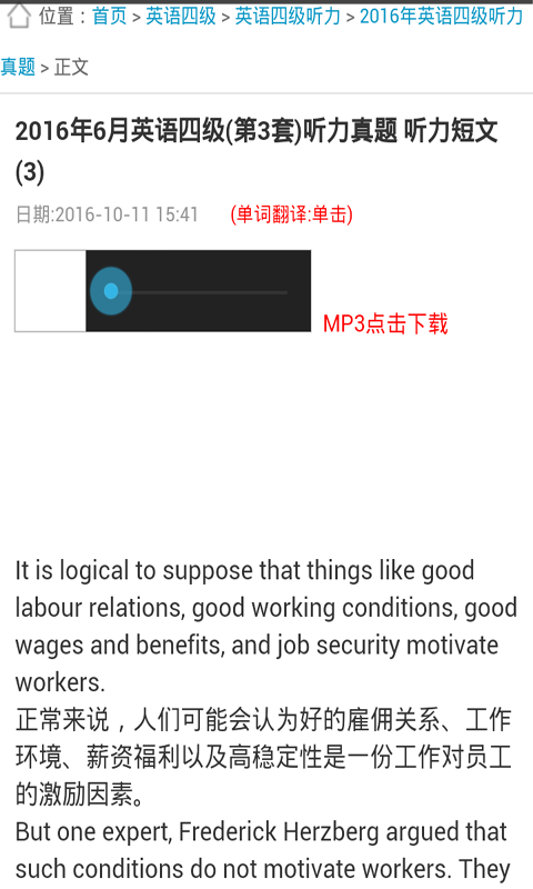 英语四六级同步教材截图1