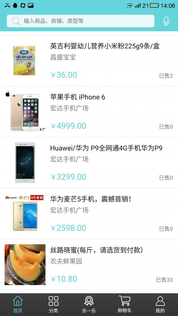 截图2