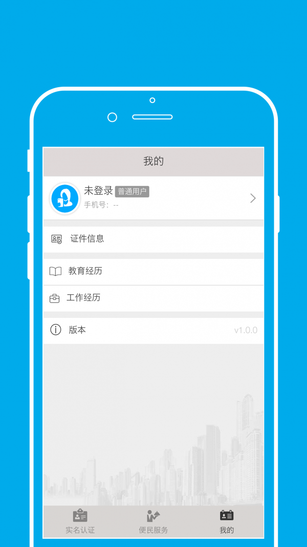 路引通截图2