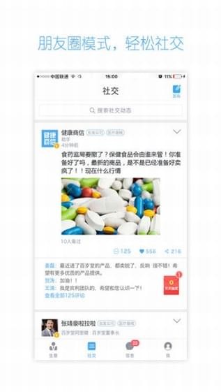 商信