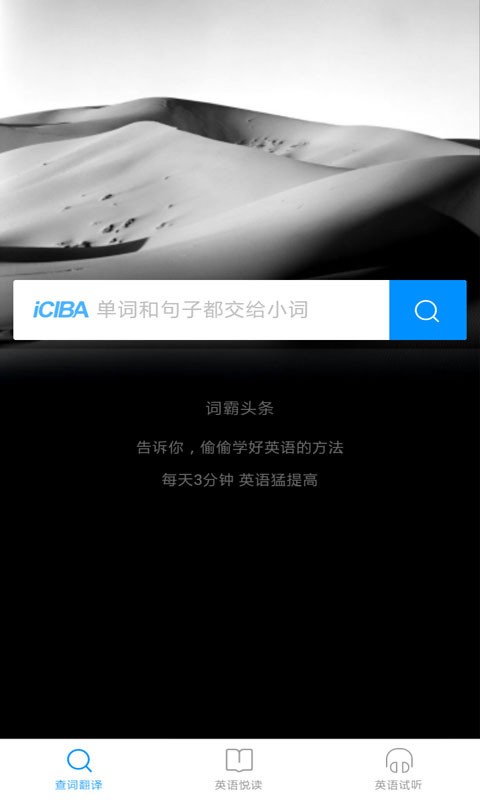 灵格斯词霸截图1