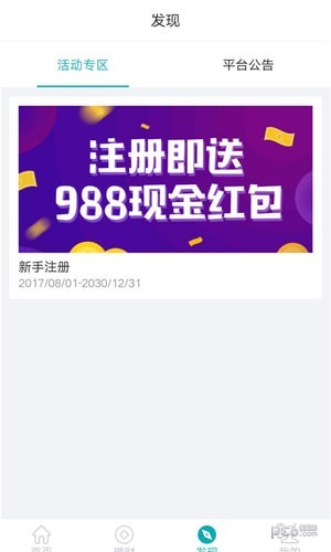 飞兔金融手机版下载_飞兔金融手机版安卓版下载-1