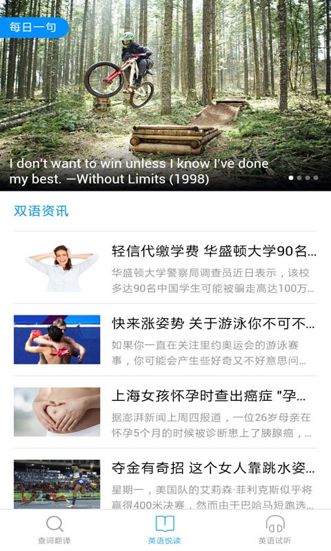 灵格斯词霸截图4