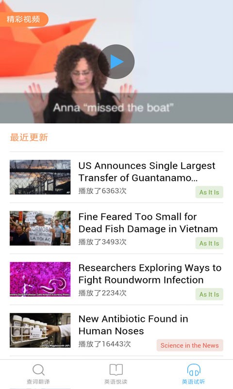 灵格斯词霸截图2