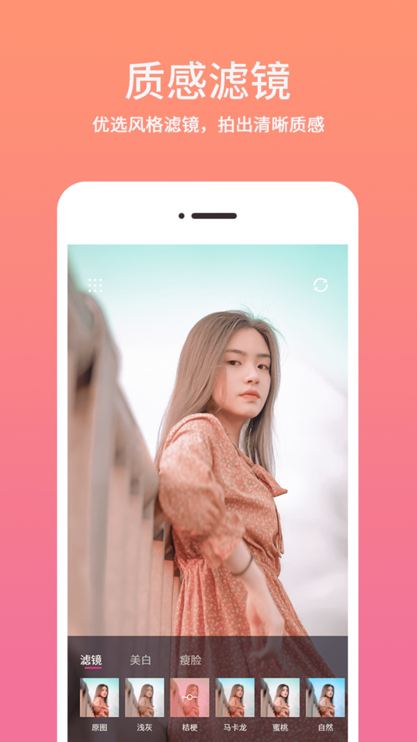时间相机截图3